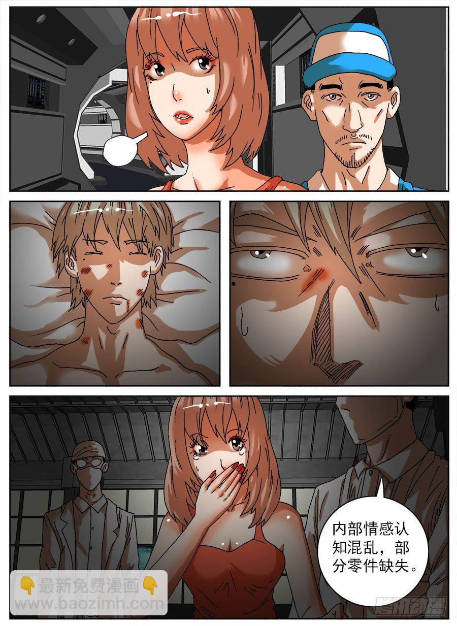 家暴之光④-第36话