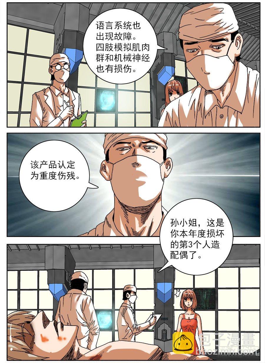 家暴之光④-第36话