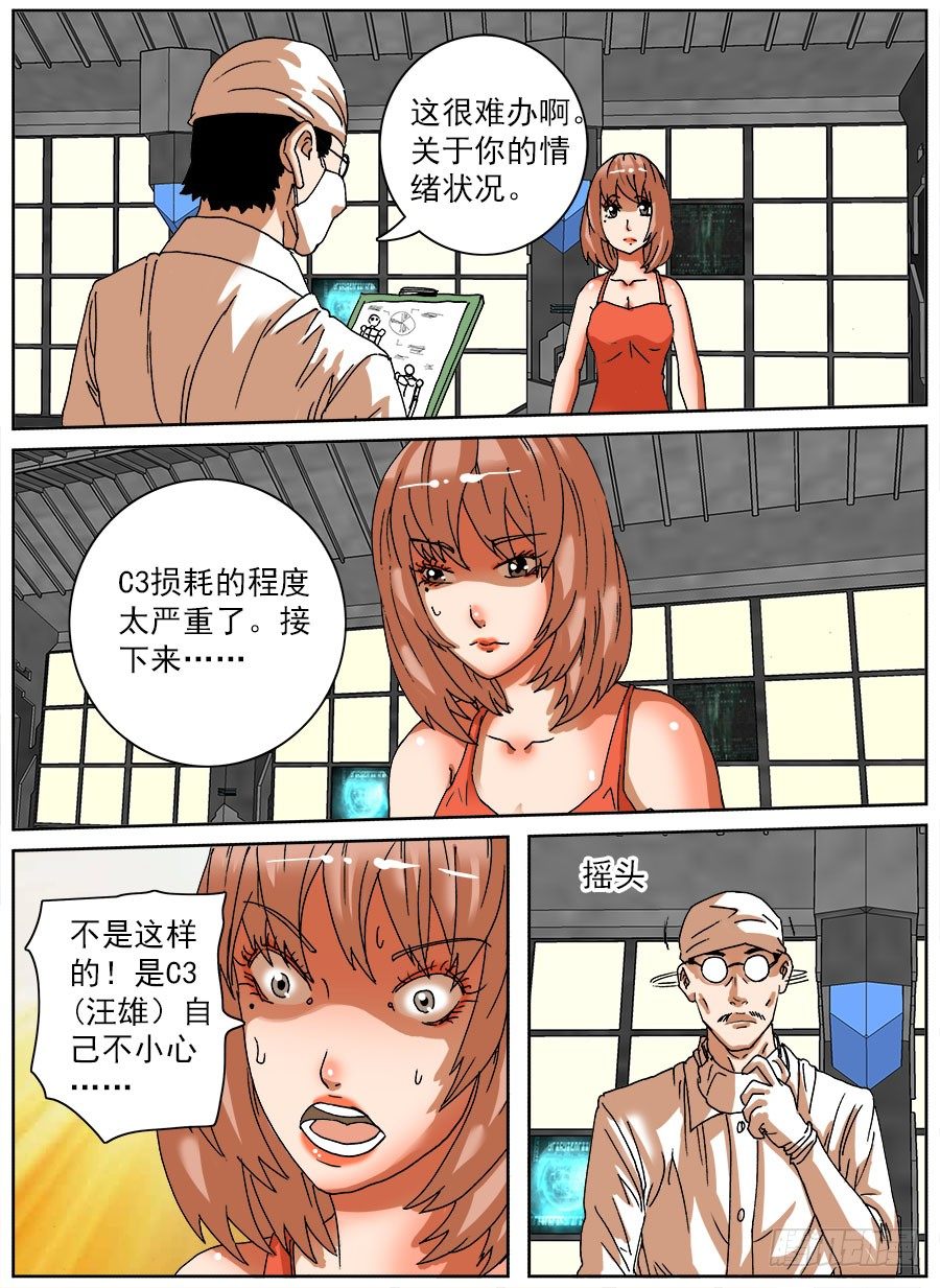 家暴之光④-第36话