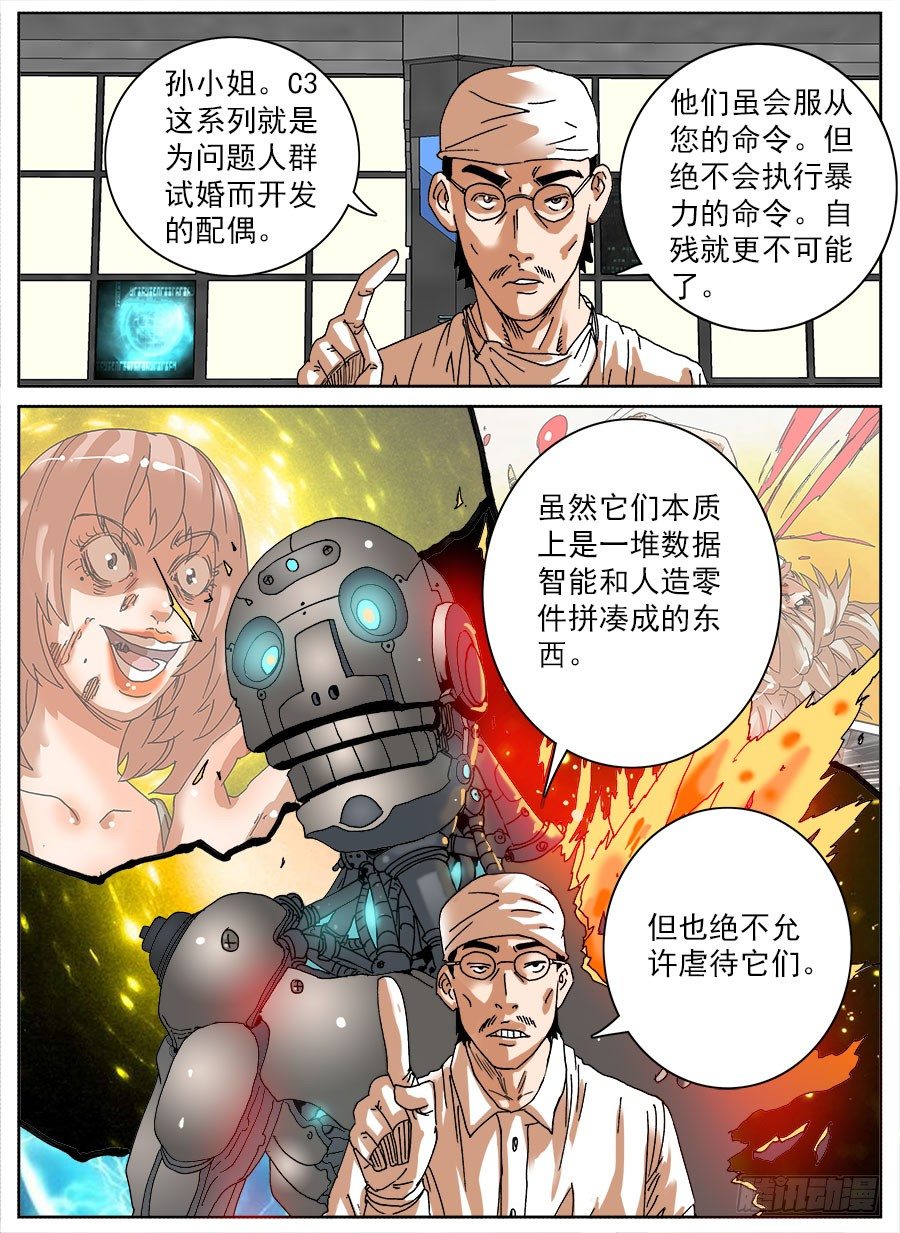 家暴之光④-第36话