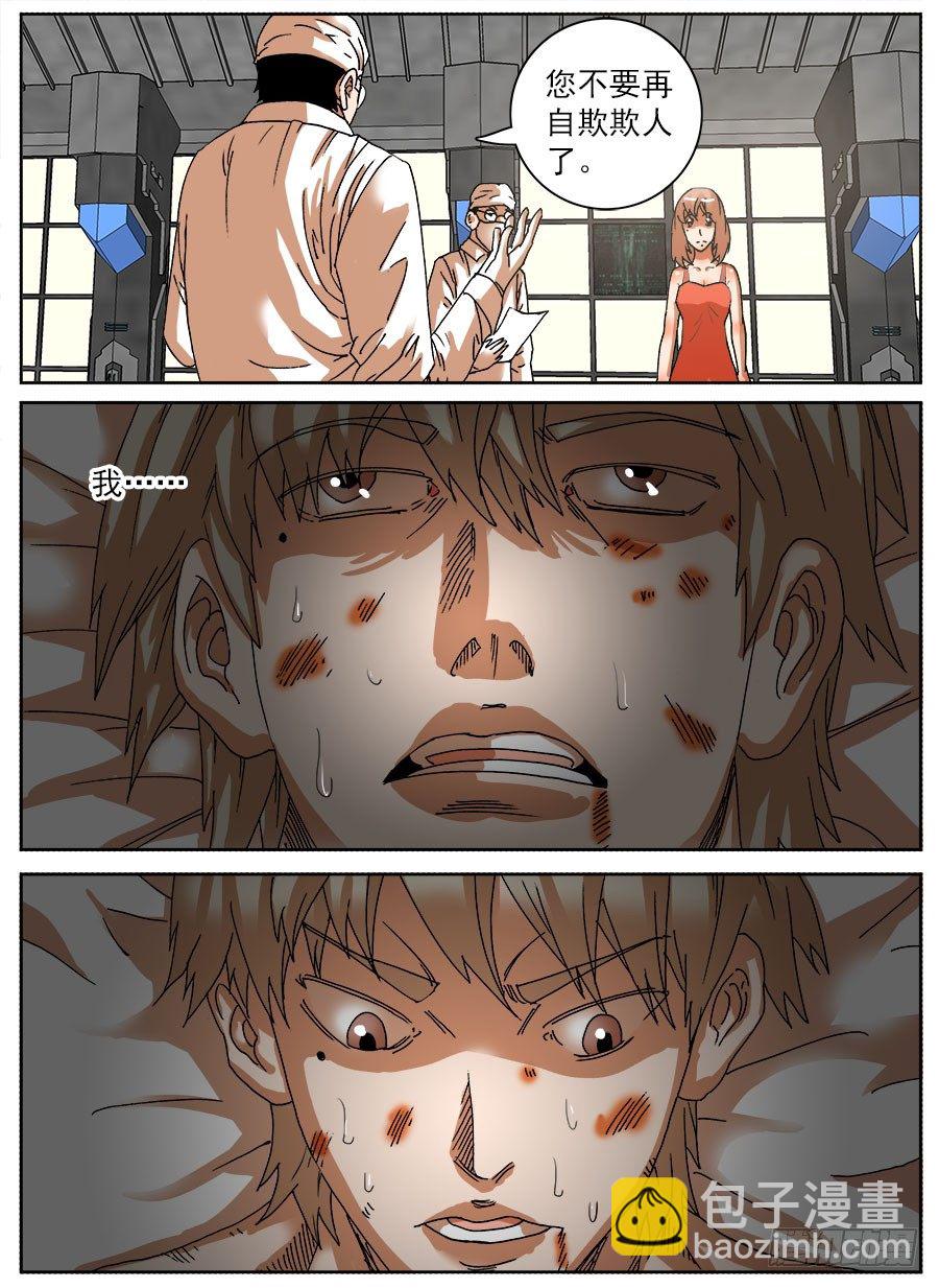 家暴之光④-第36话