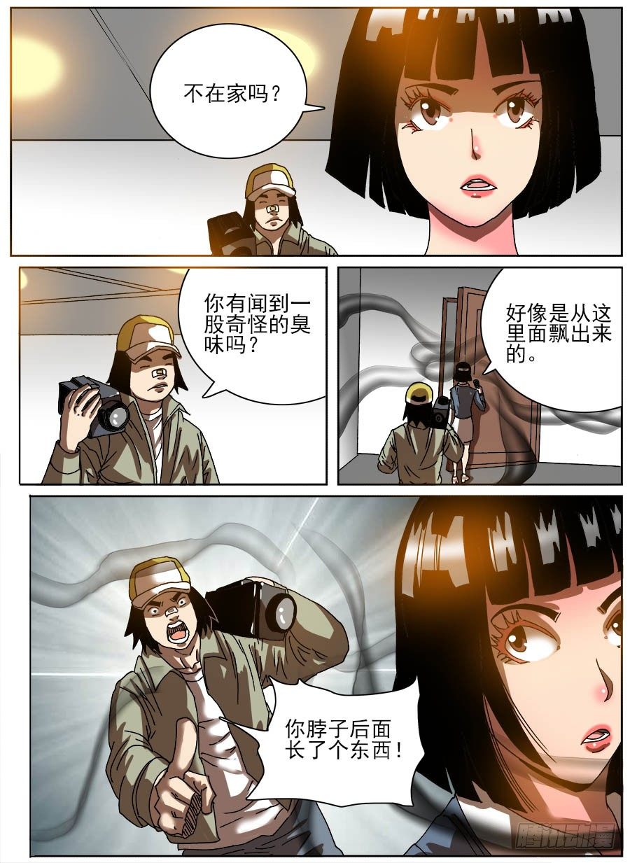 病毒克星④-第40话