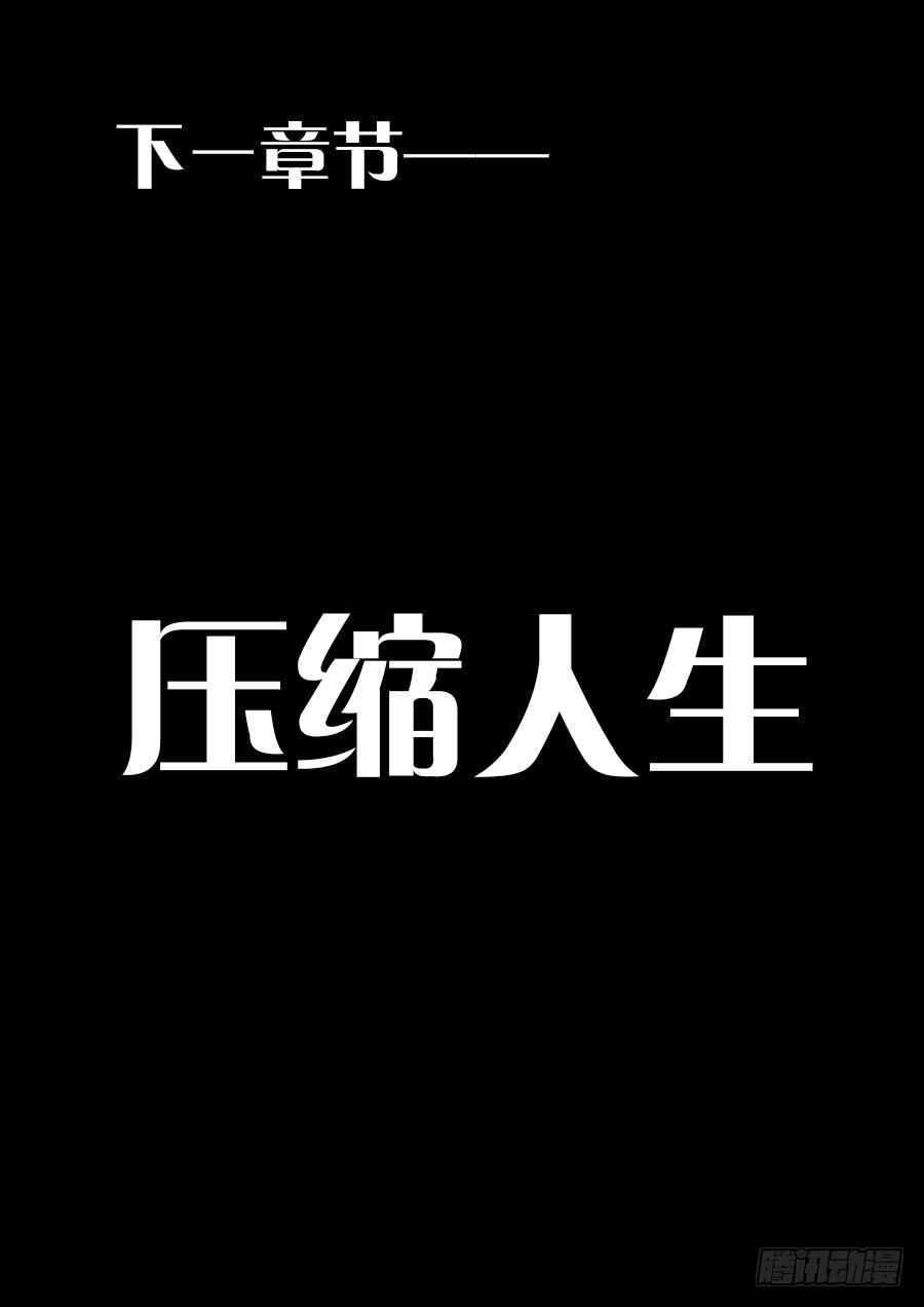 病毒克星④-第40话