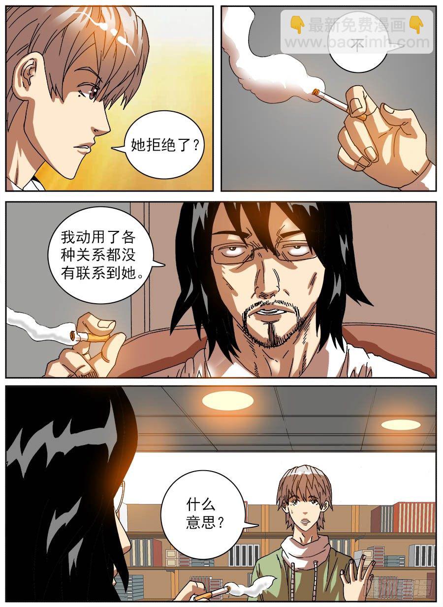 压缩人生②-第42话