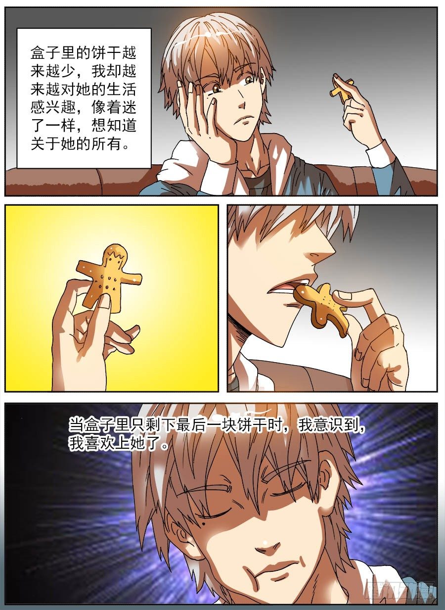 压缩人生②-第42话