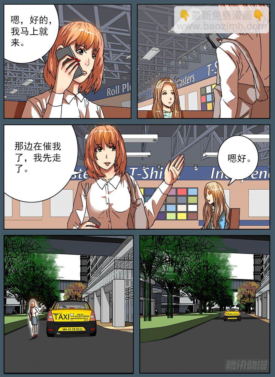 压缩人生②-第42话