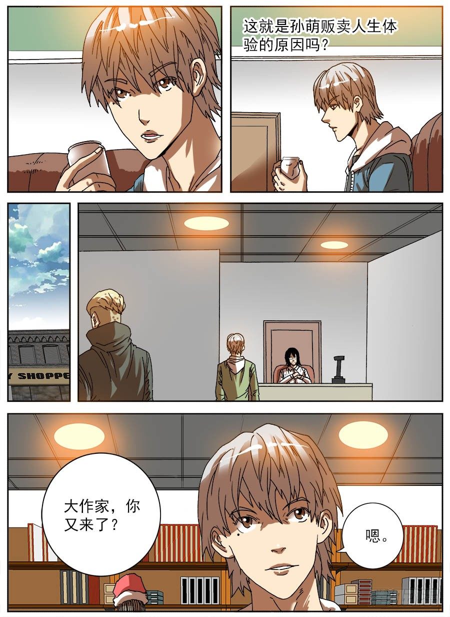 压缩人生②-第42话