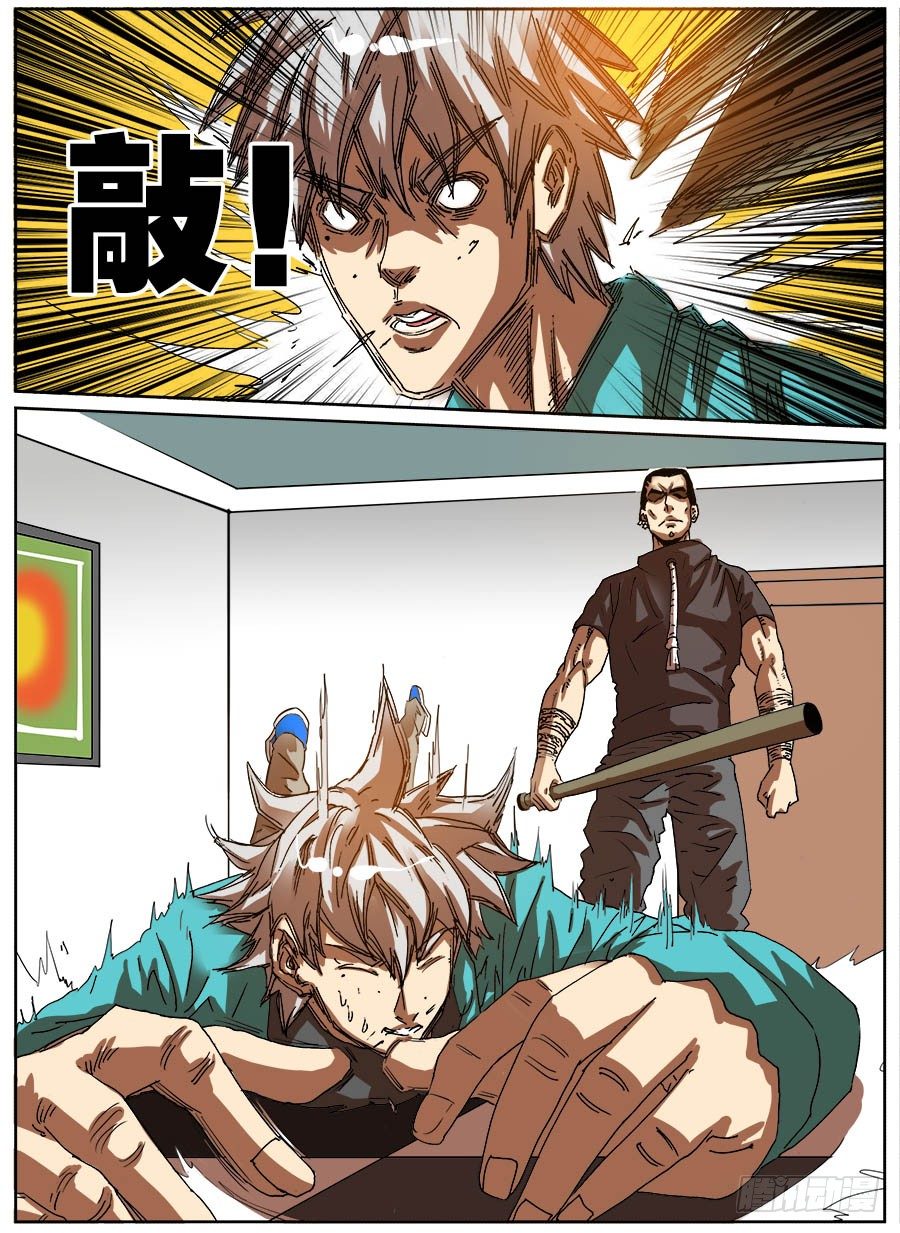 压缩人生④-第44话