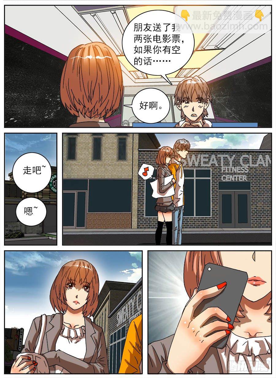 压缩人生④-第44话