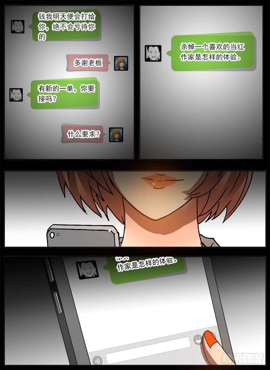 压缩人生④-第44话