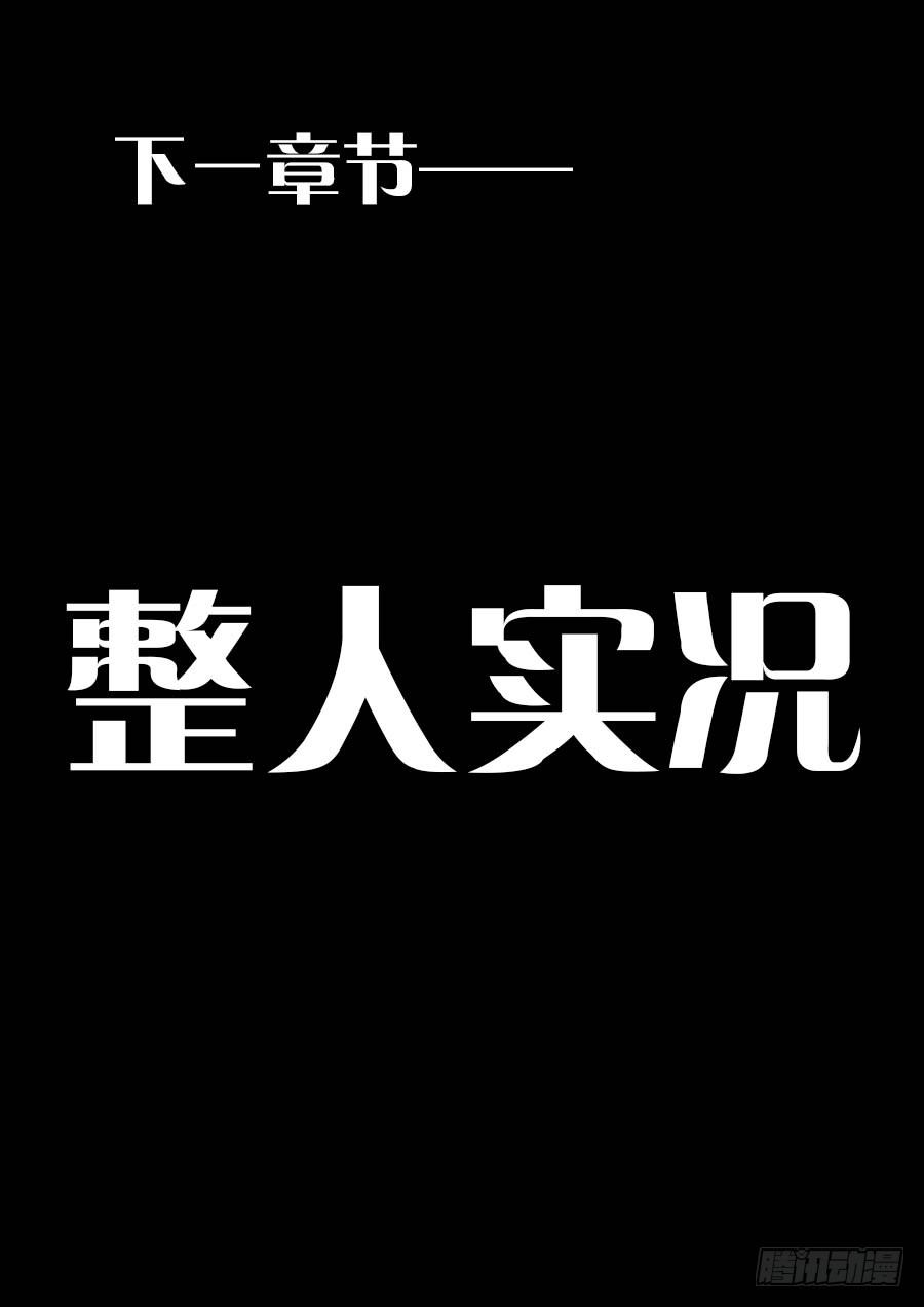 压缩人生④-第44话