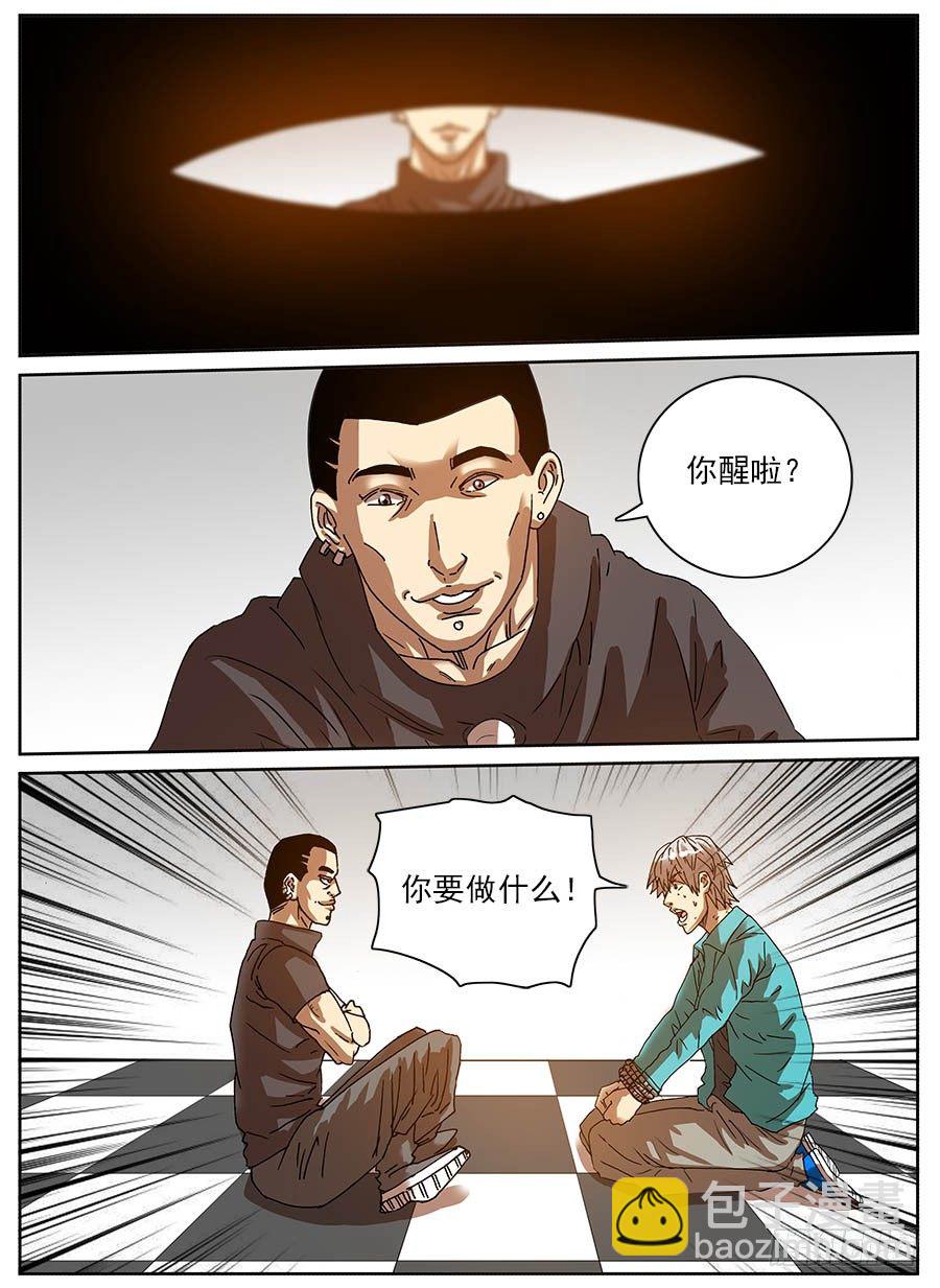 压缩人生④-第44话