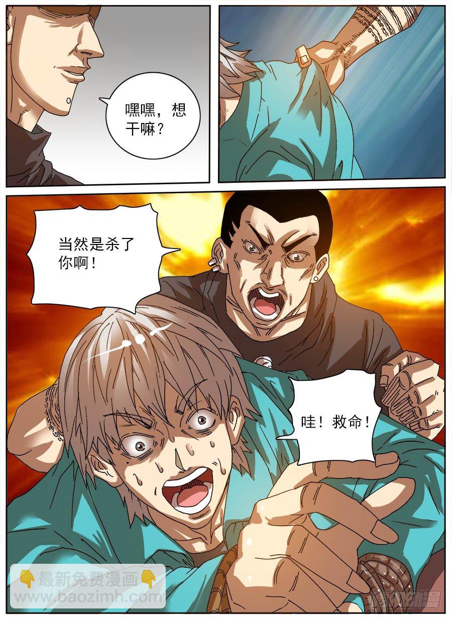 压缩人生④-第44话