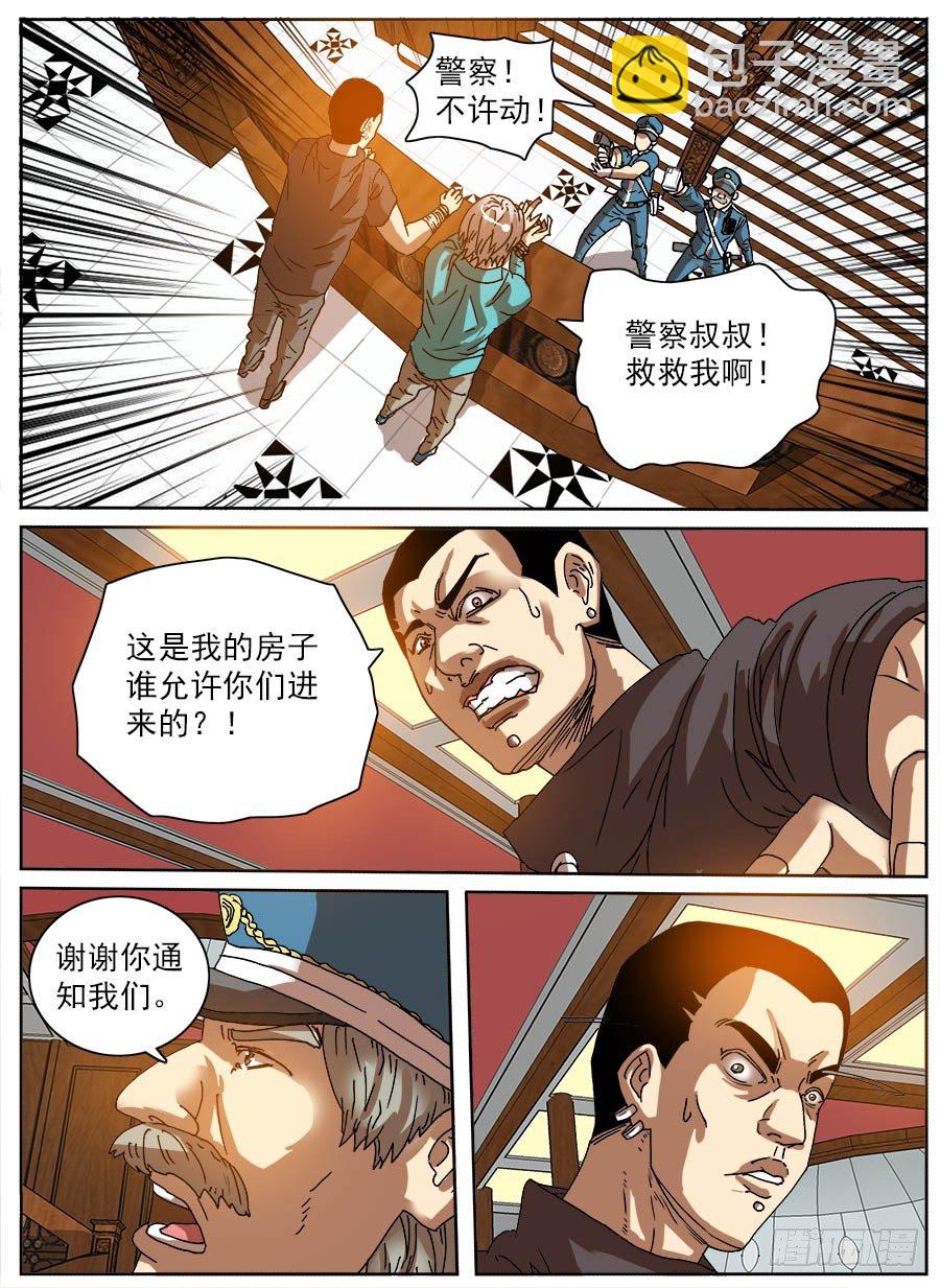 压缩人生④-第44话