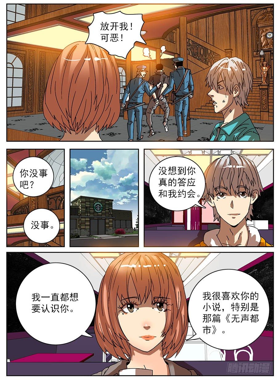 压缩人生④-第44话