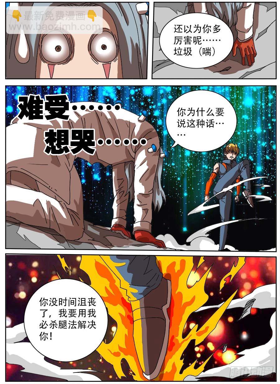 头条之王(1/3)-第46话