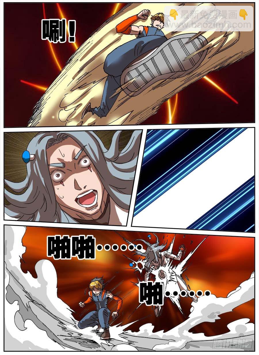 头条之王(1/3)-第46话