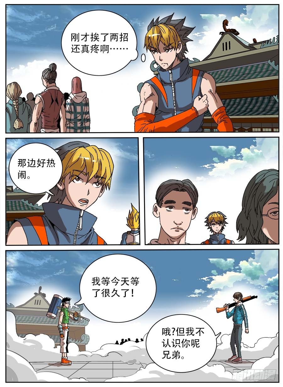 头条之王(1/3)-第46话