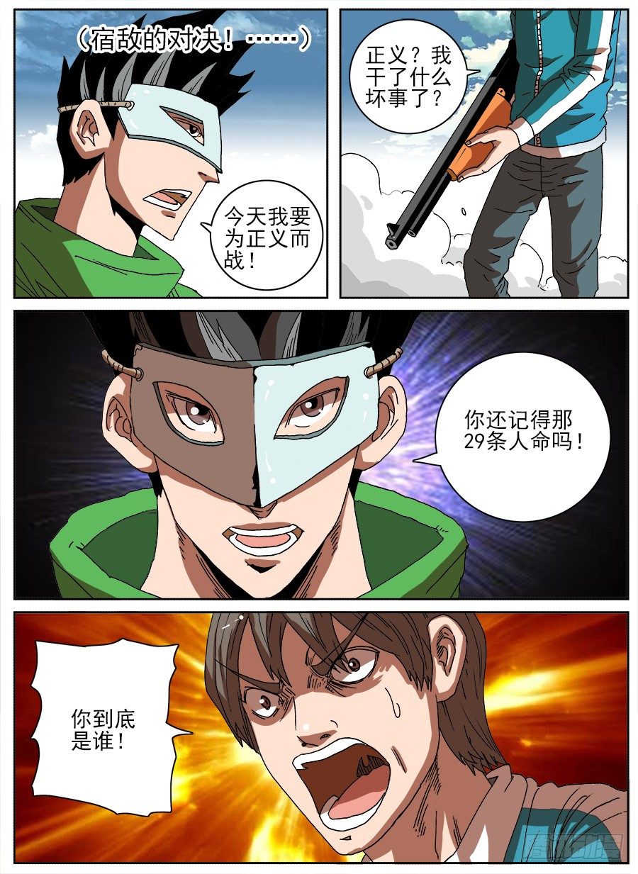 头条之王(1/3)-第46话