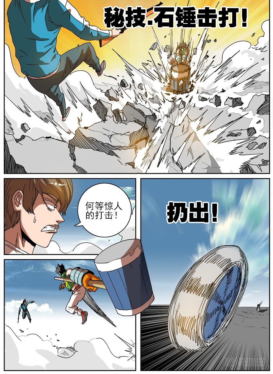 头条之王(1/3)-第46话