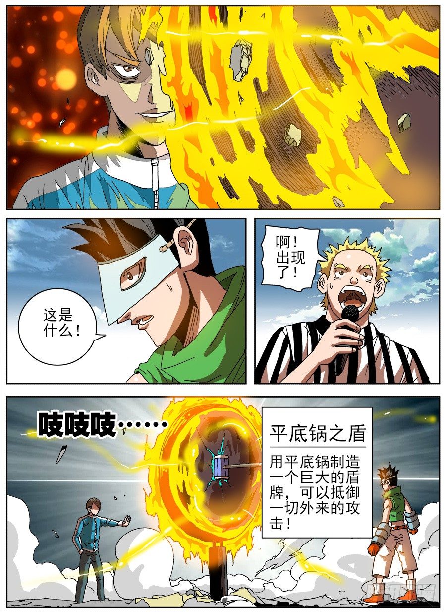 头条之王(1/3)-第46话