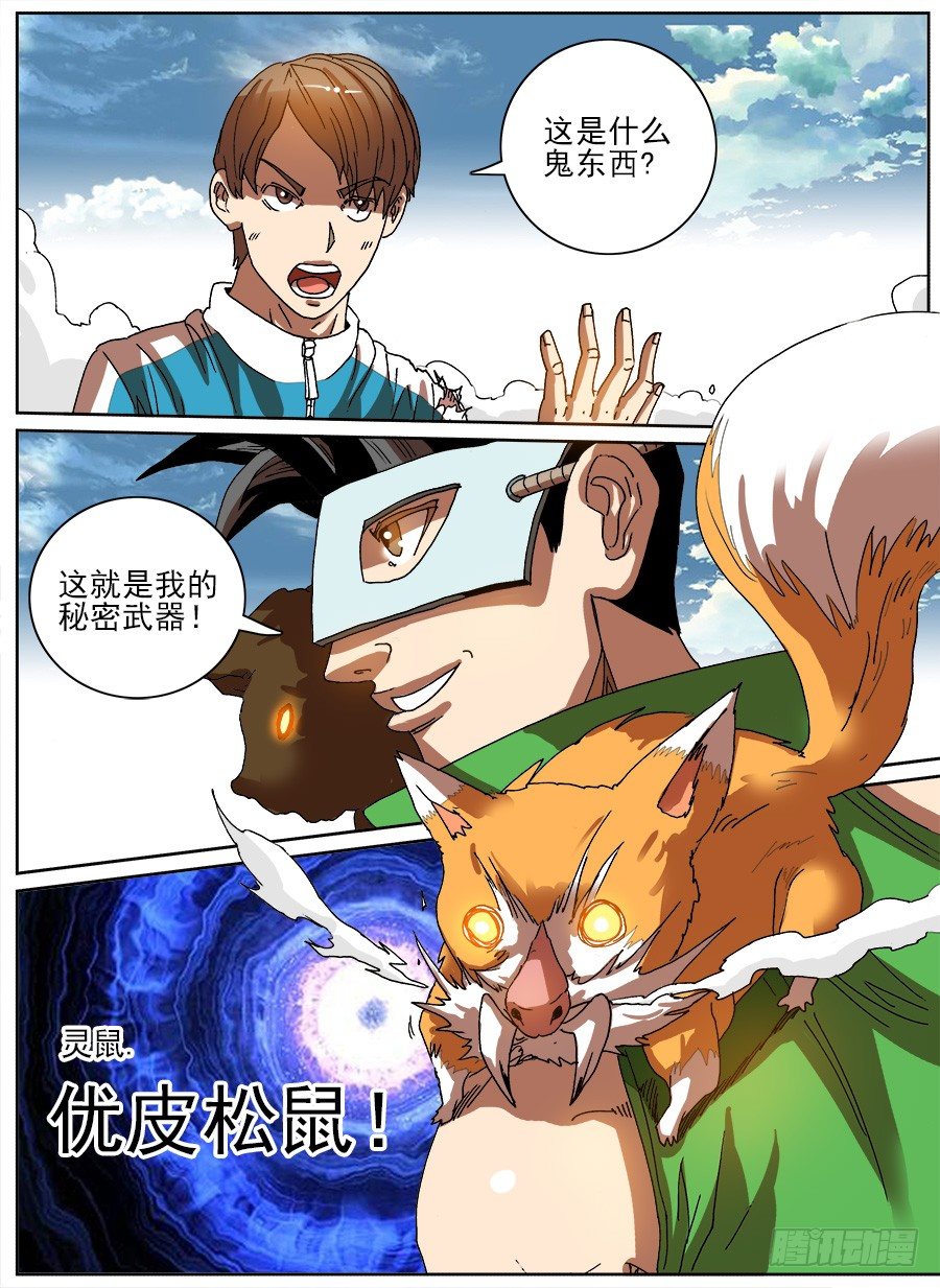 头条之王(1/3)-第46话