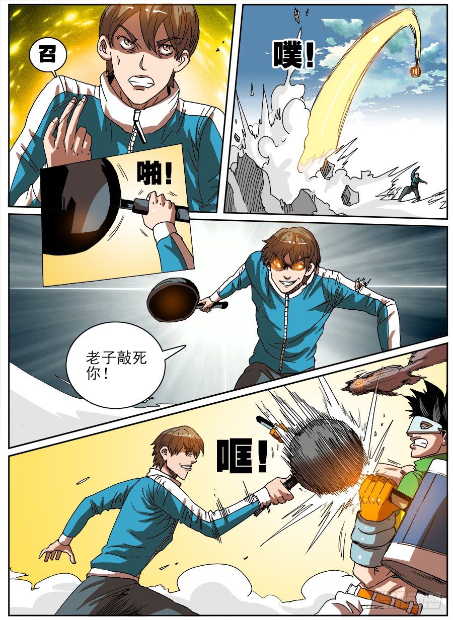 头条之王(1/3)-第46话