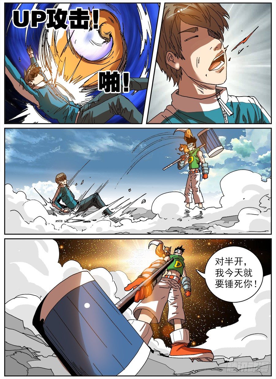 头条之王(1/3)-第46话