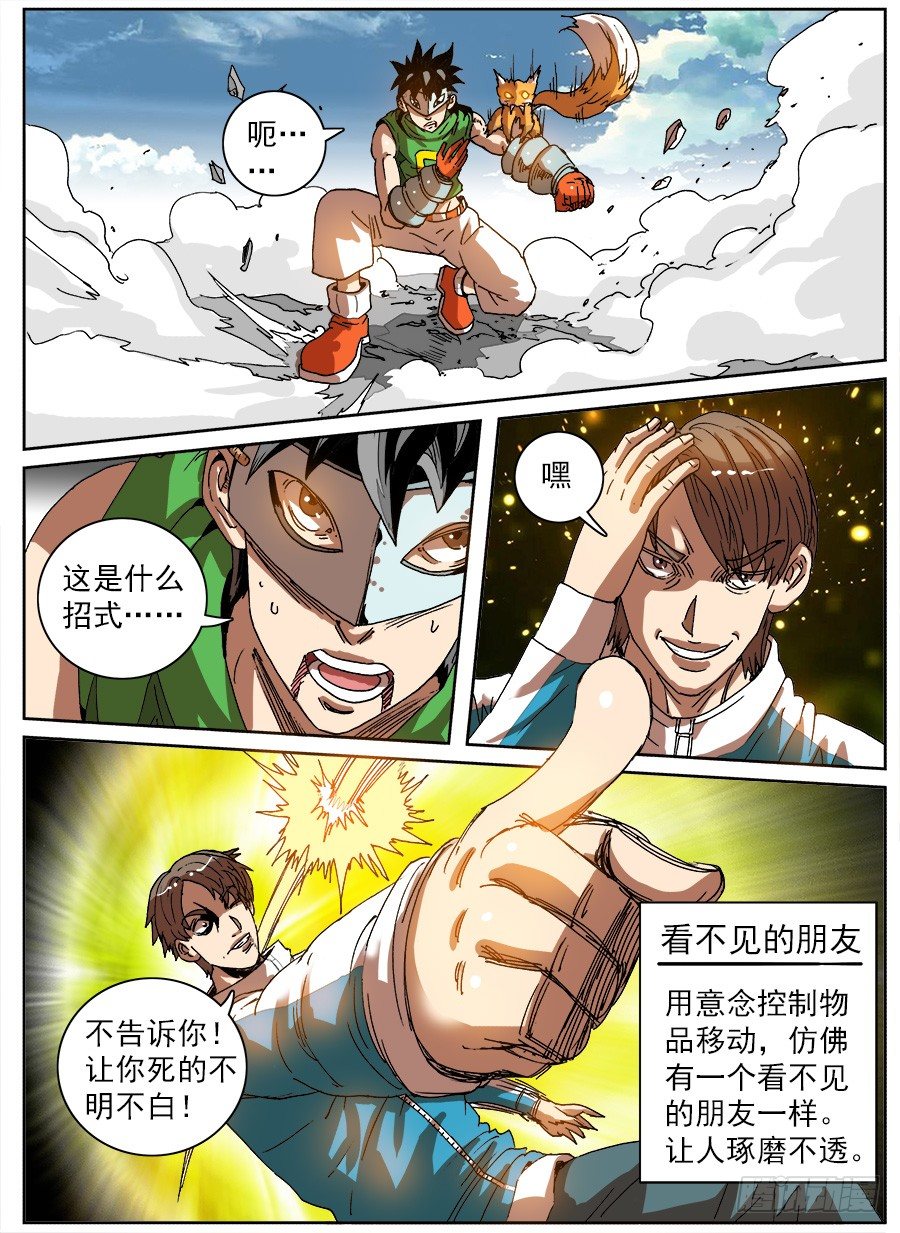 头条之王(1/3)-第46话