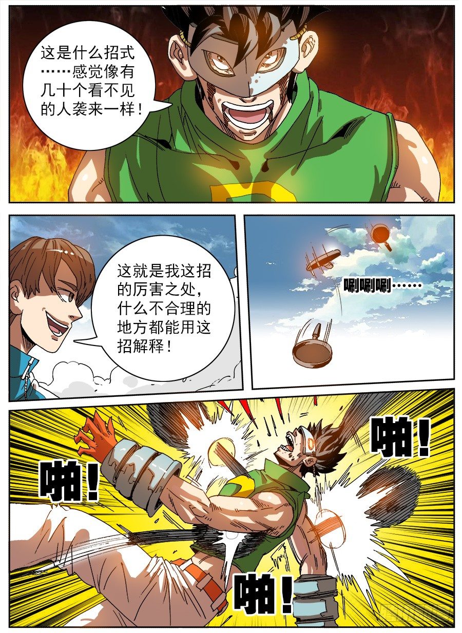 头条之王(1/3)-第46话