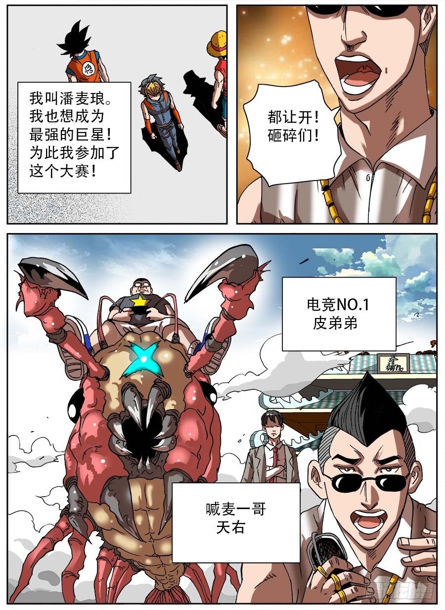 头条之王(1/3)-第46话