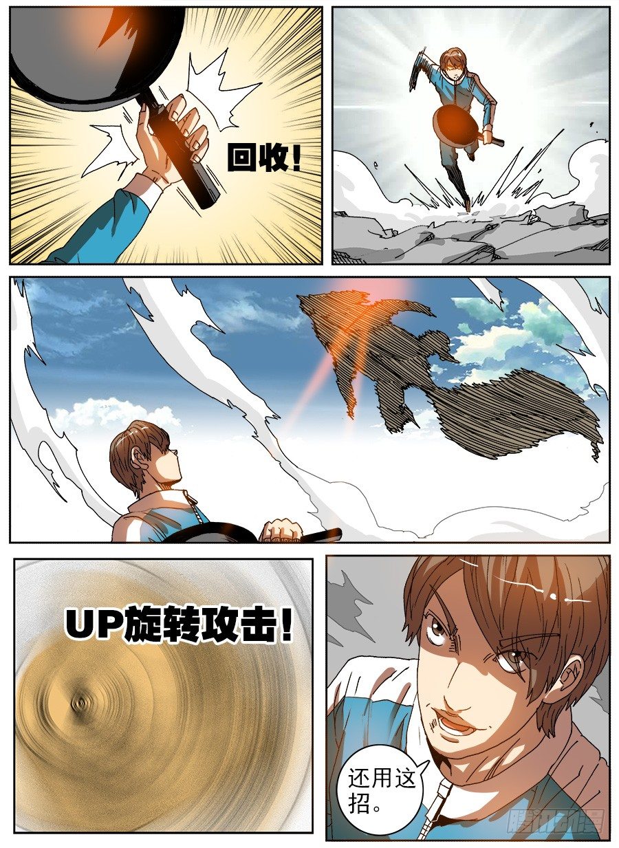 头条之王(1/3)-第46话