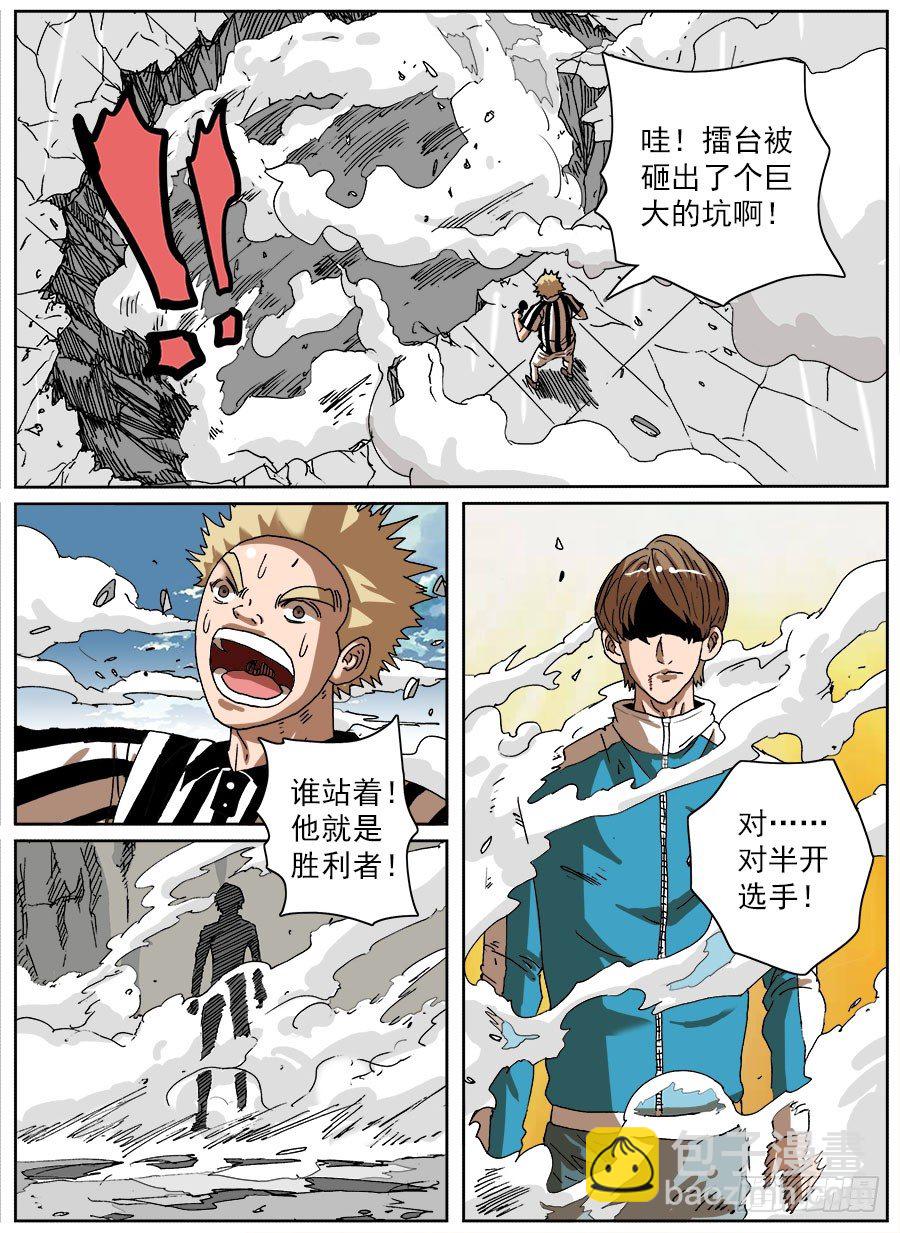 头条之王(1/3)-第46话