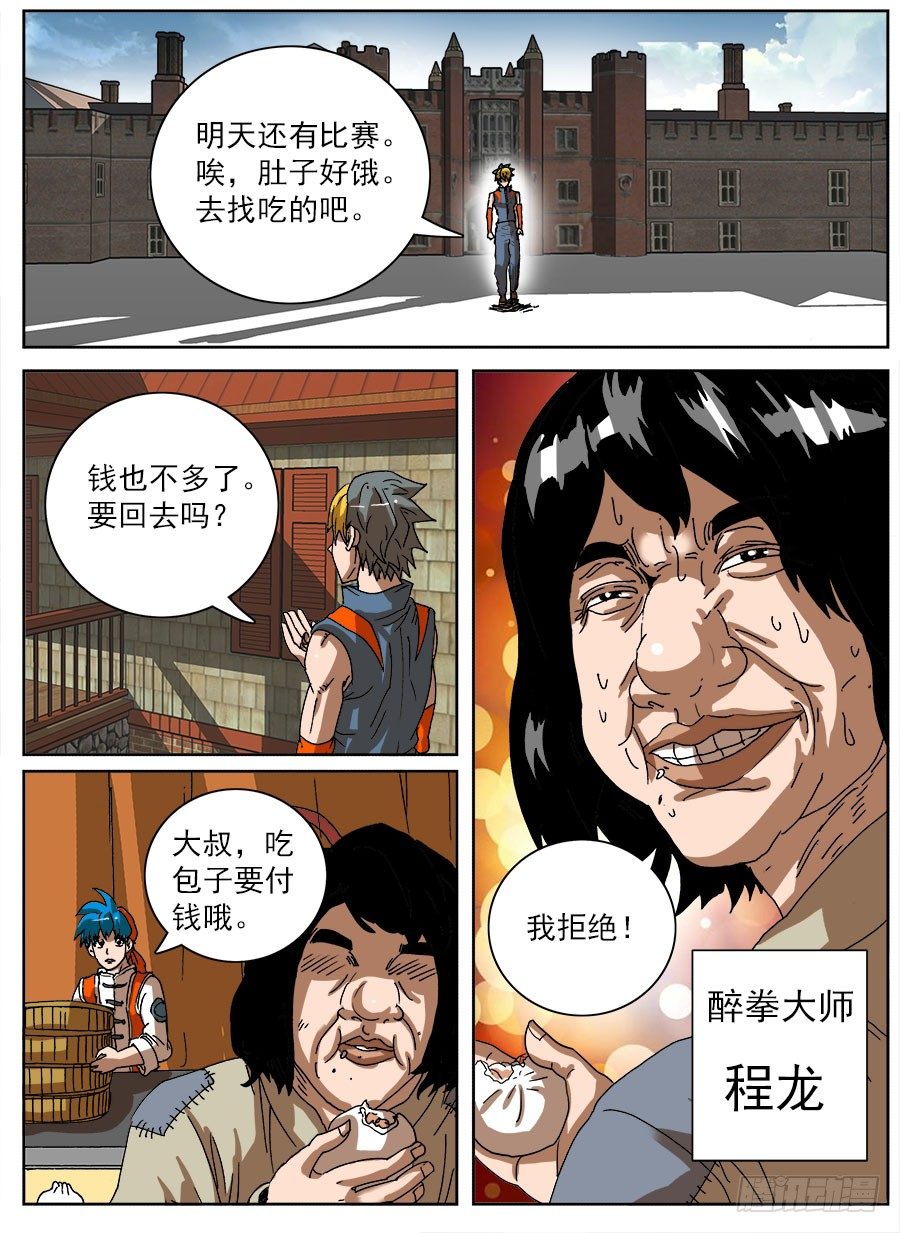 头条之王(1/3)-第46话