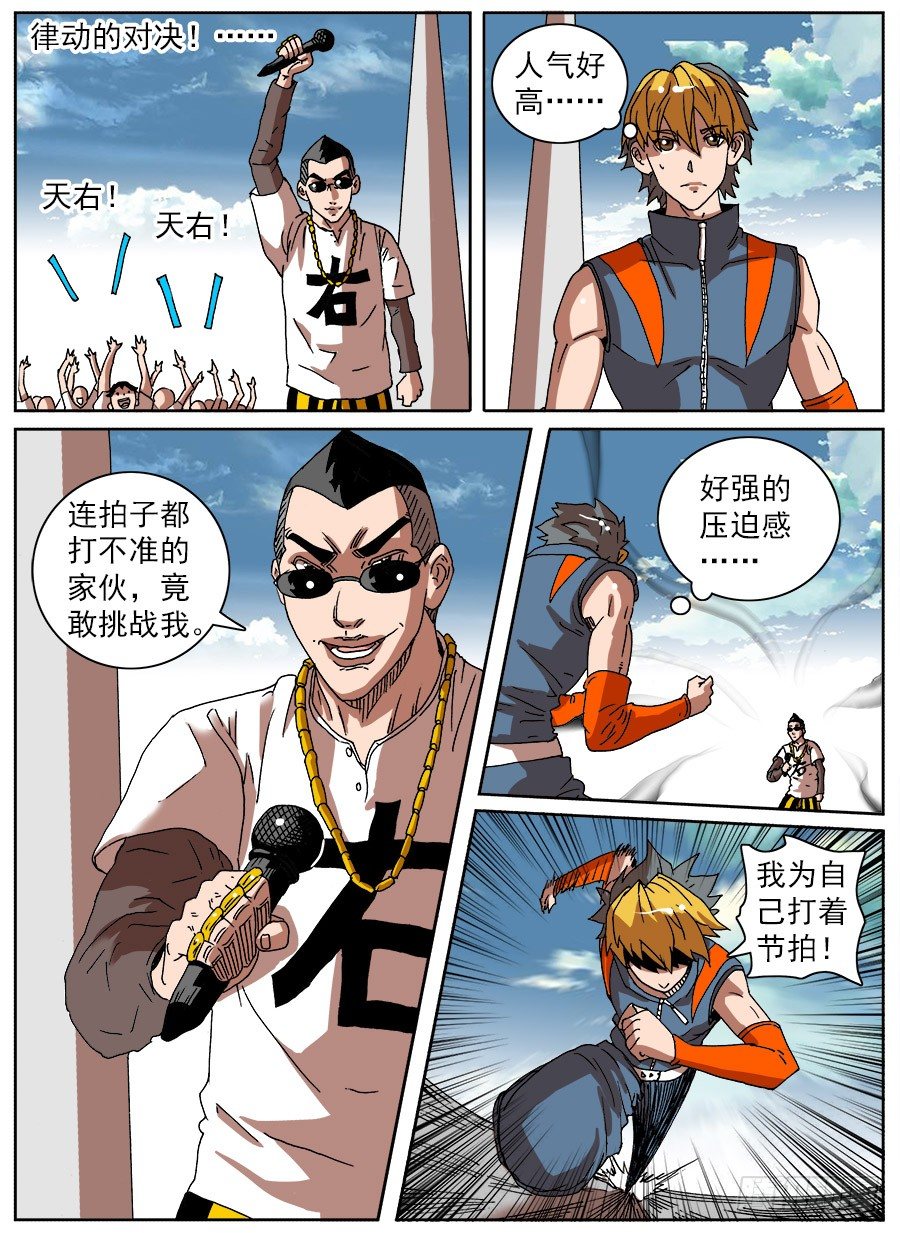 头条之王(1/3)-第46话