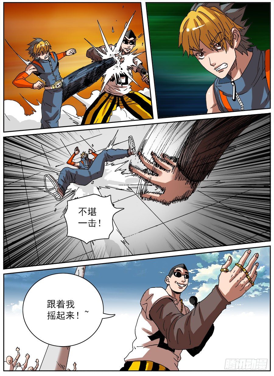 头条之王(1/3)-第46话