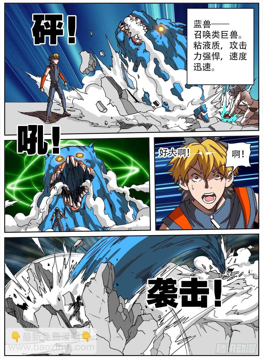 头条之王(1/3)-第46话