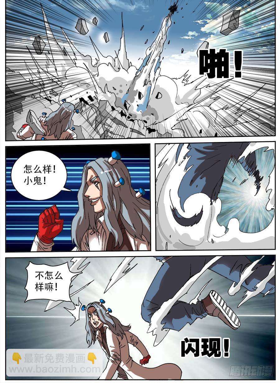 头条之王(1/3)-第46话