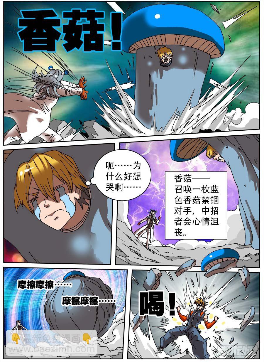 头条之王(1/3)-第46话