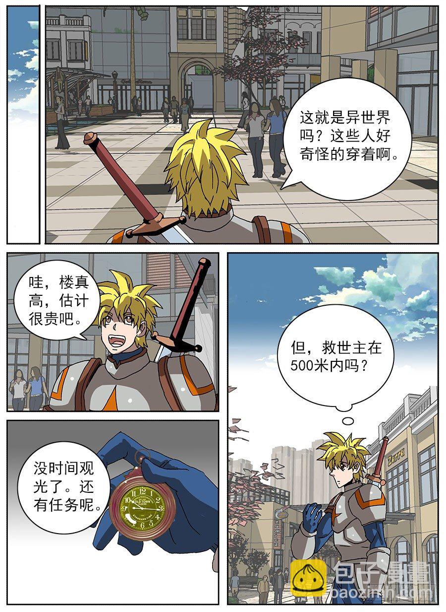 进击！成为救世主的方法！②-第48话