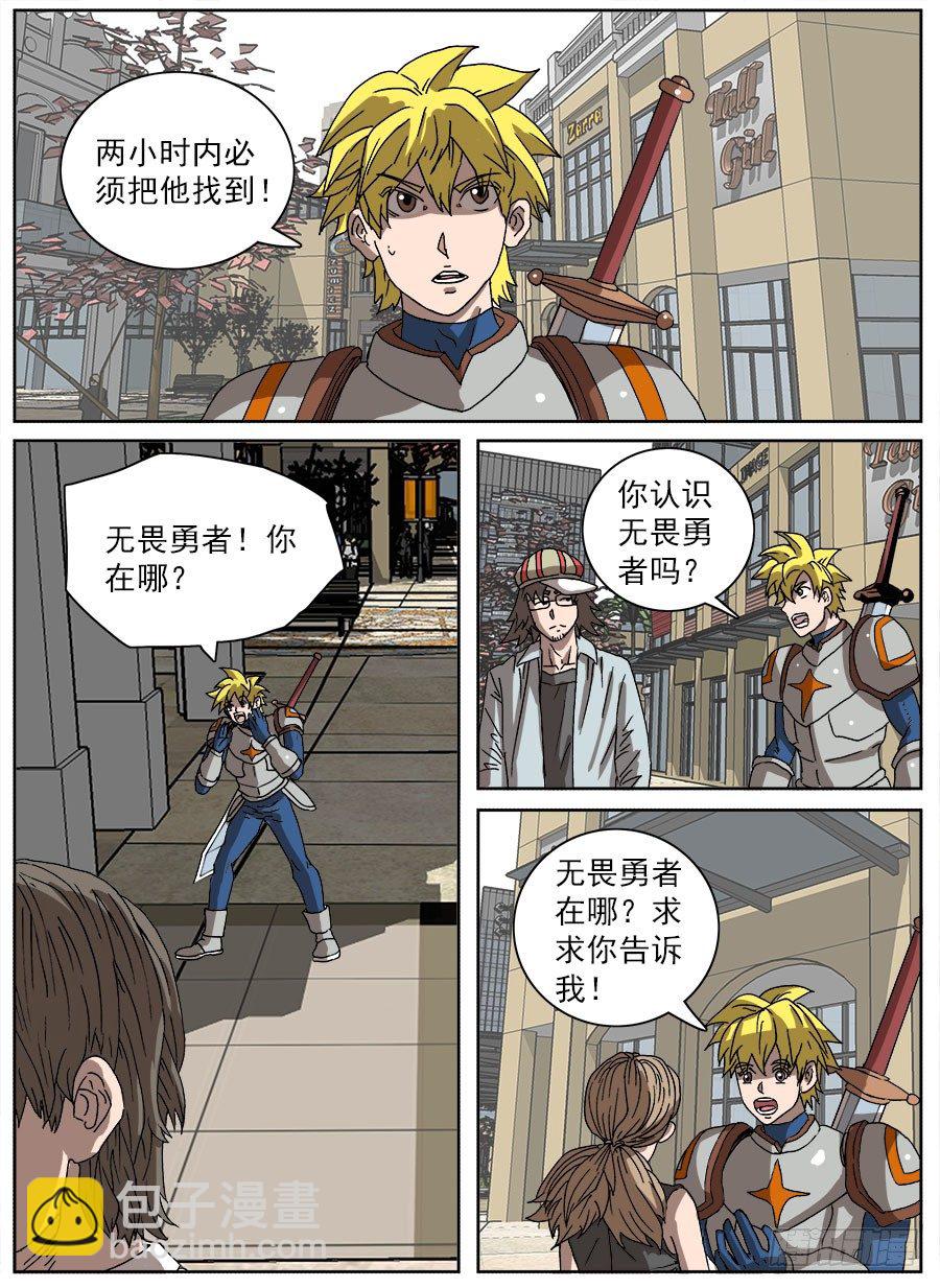 进击！成为救世主的方法！②-第48话