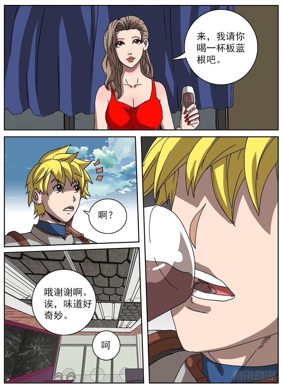 进击！成为救世主的方法！②-第48话