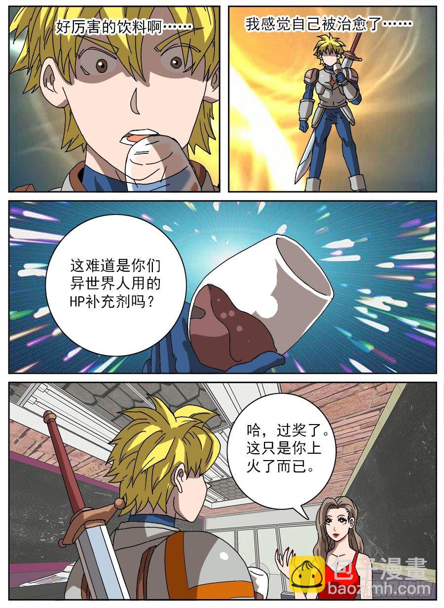 进击！成为救世主的方法！②-第48话