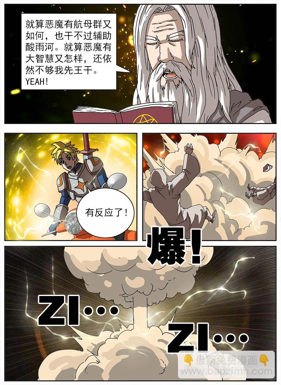 进击！成为救世主的方法！②-第48话