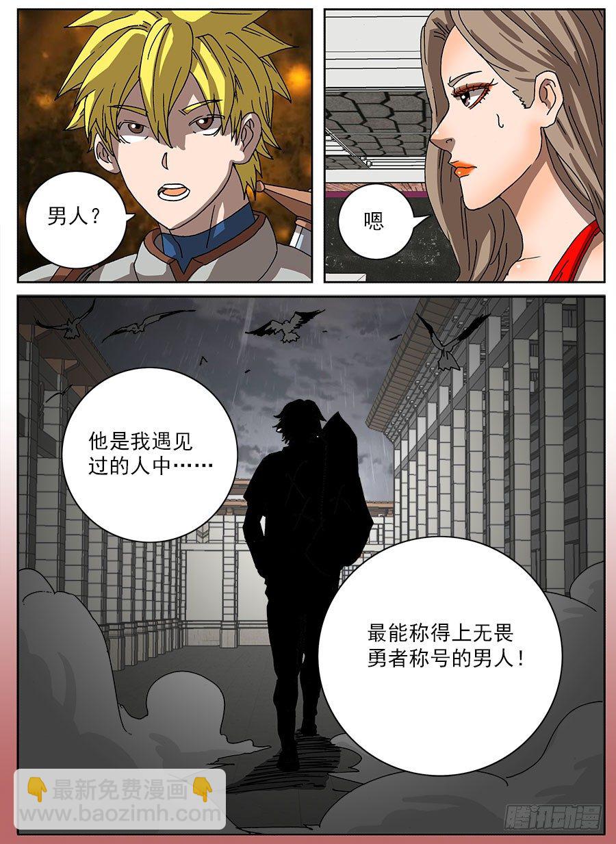 进击！成为救世主的方法！②-第48话