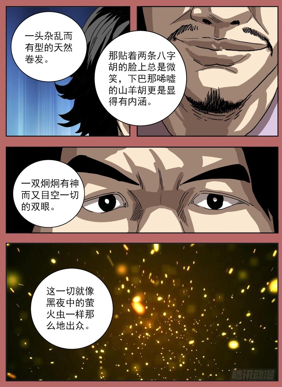 进击！成为救世主的方法！②-第48话