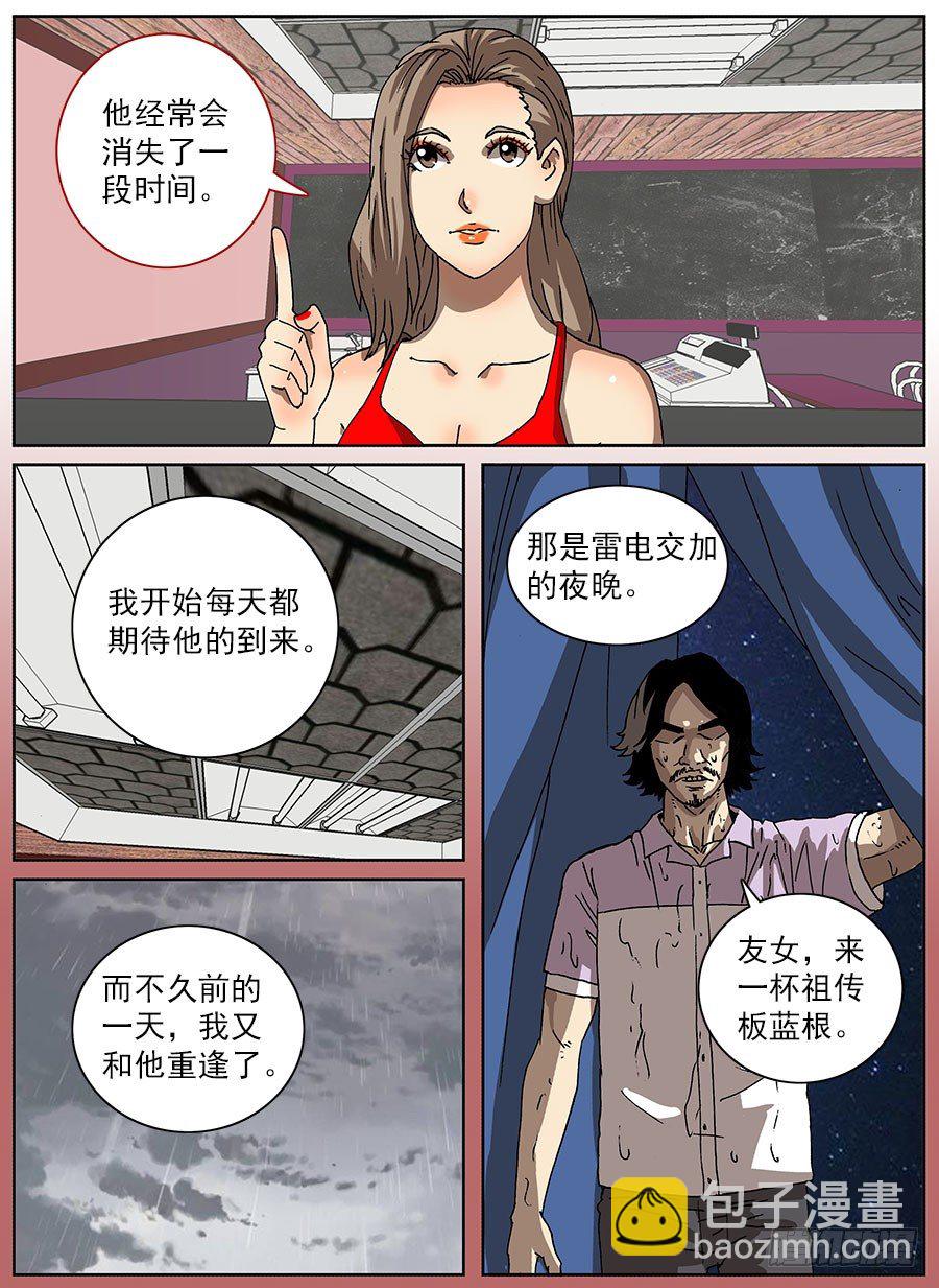 进击！成为救世主的方法！②-第48话