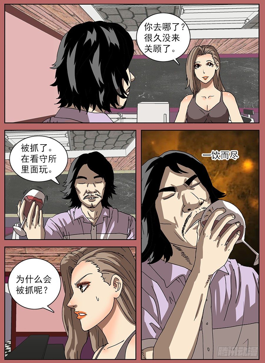 进击！成为救世主的方法！②-第48话