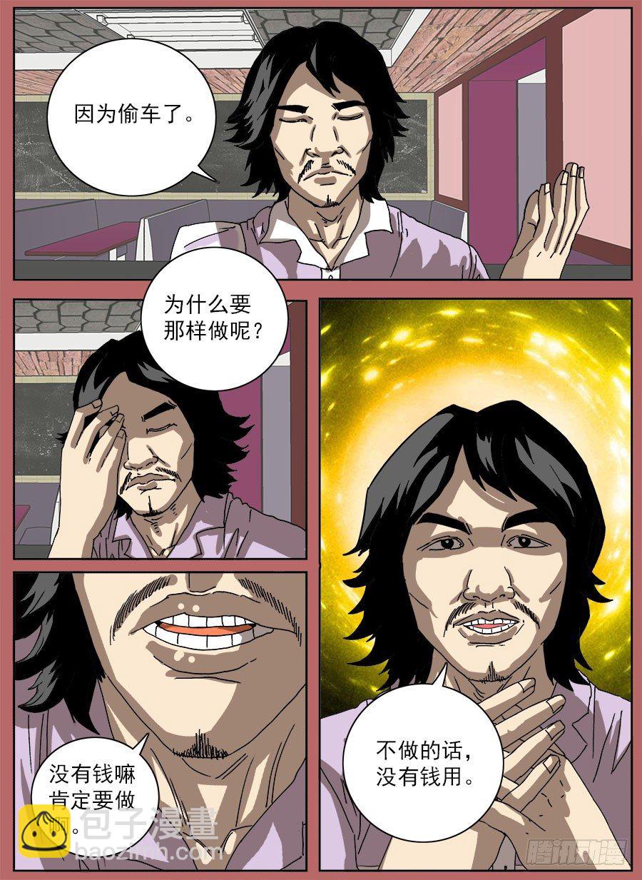 进击！成为救世主的方法！②-第48话