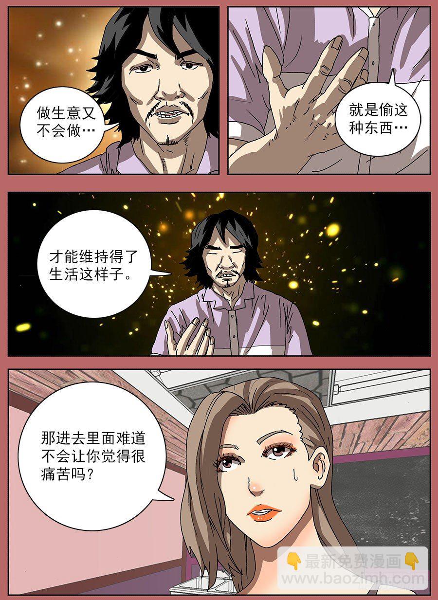 进击！成为救世主的方法！②-第48话